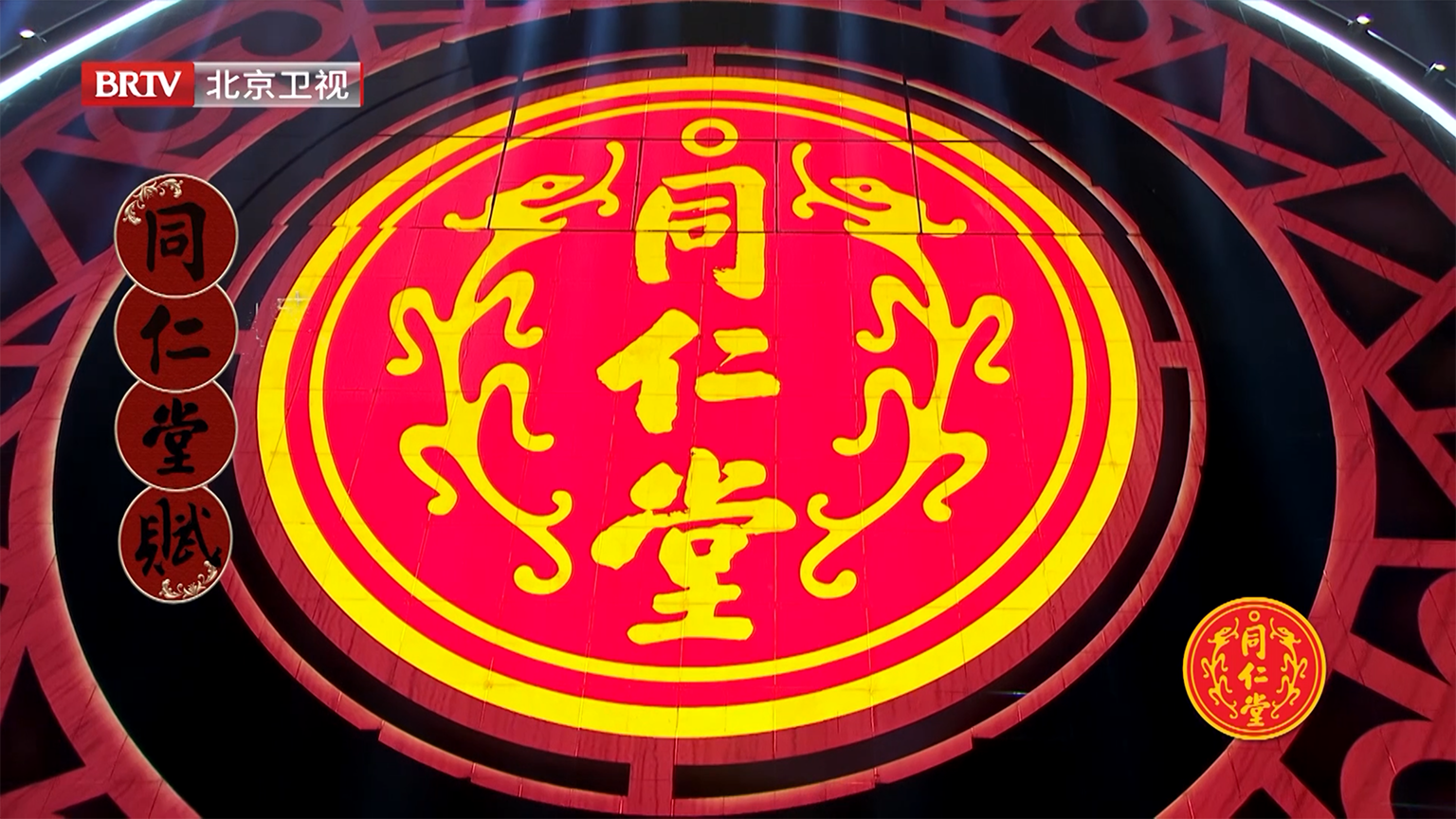 《踏上新征程·跨年之夜》之新宝gg赋