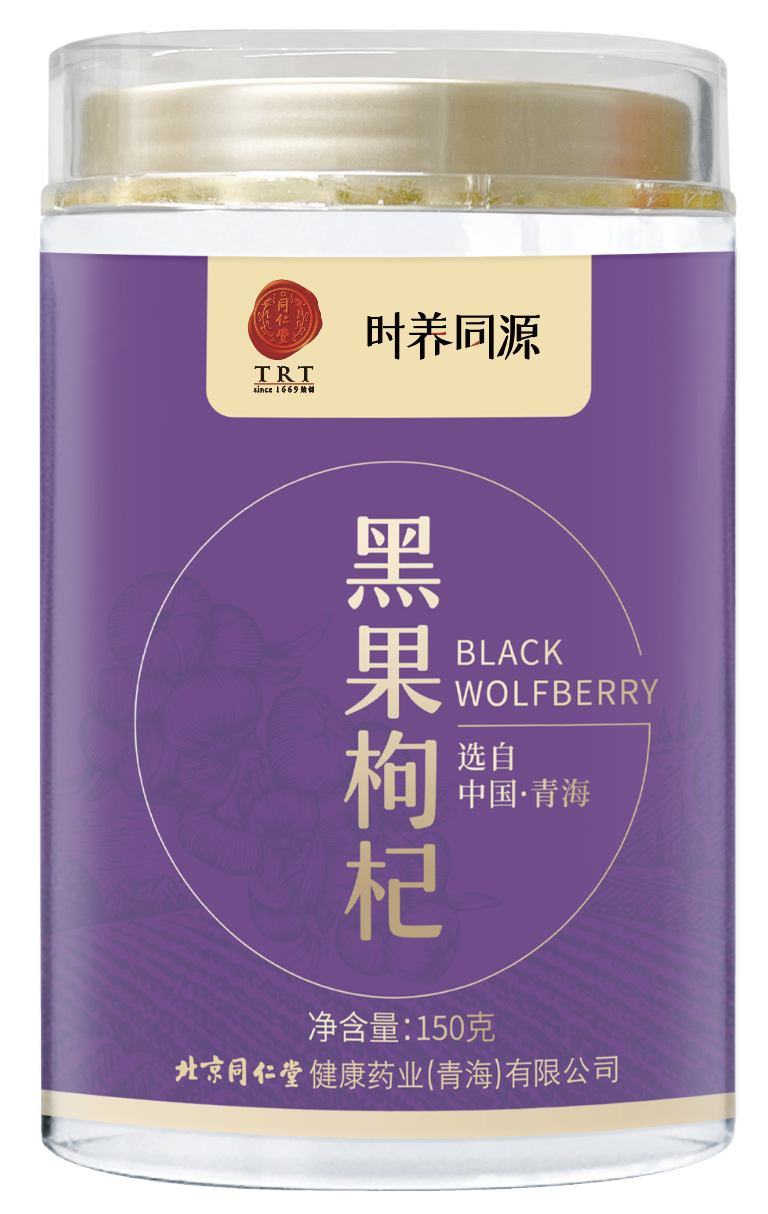 黑果枸杞
