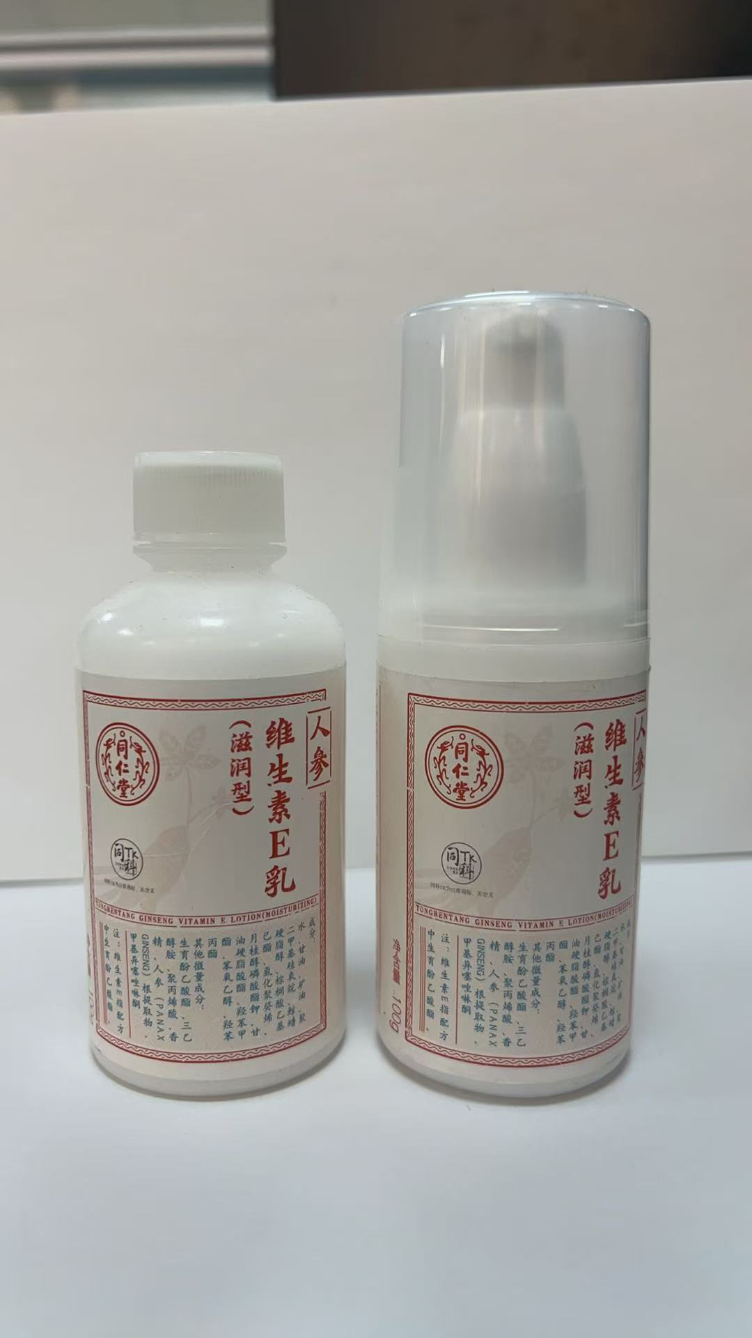 新宝gg人参维生素E乳（滋润型）