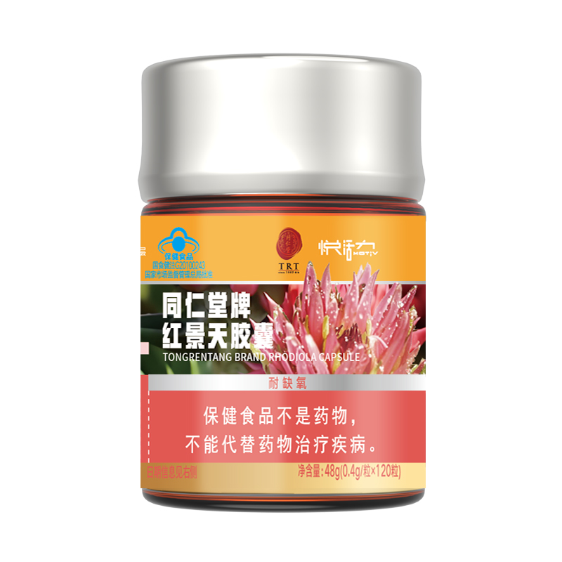 新宝gg牌红景天胶囊