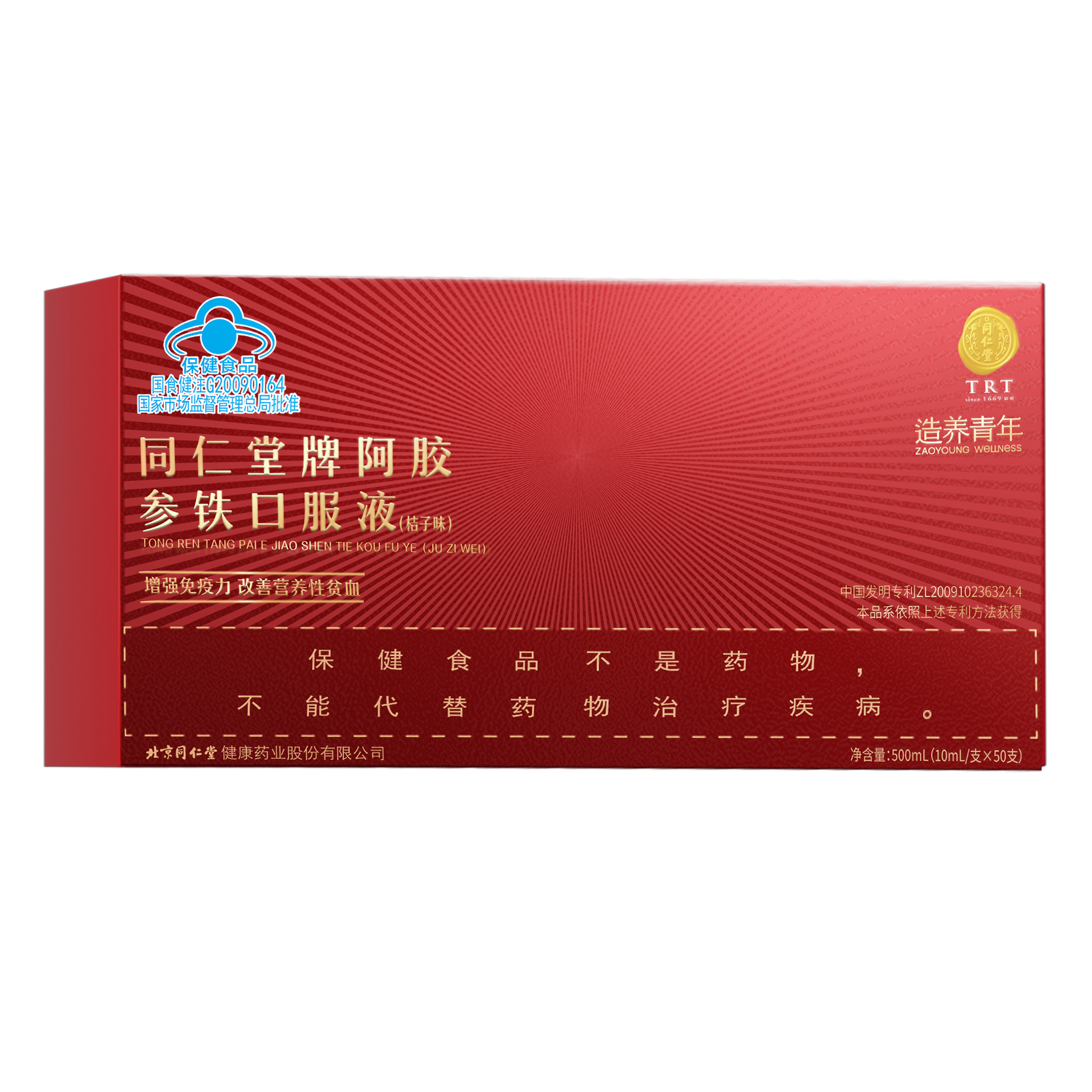 新宝gg牌阿胶参铁口服液(桔子味)