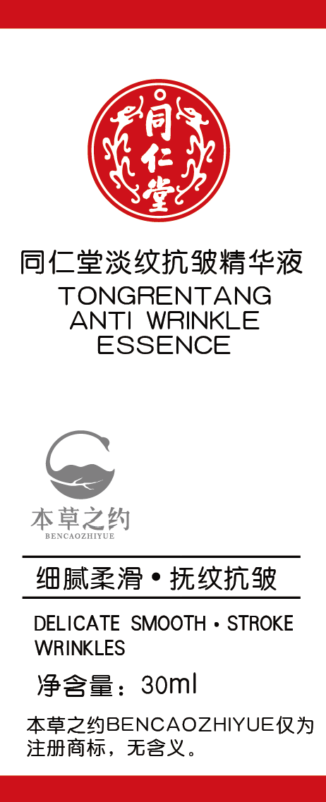 新宝gg淡纹抗皱精华液