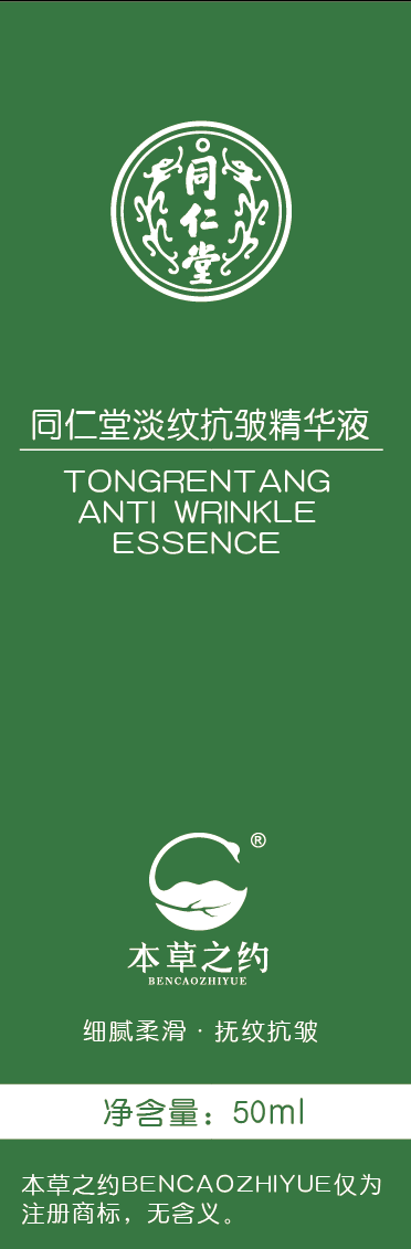 新宝gg淡纹抗皱精华液