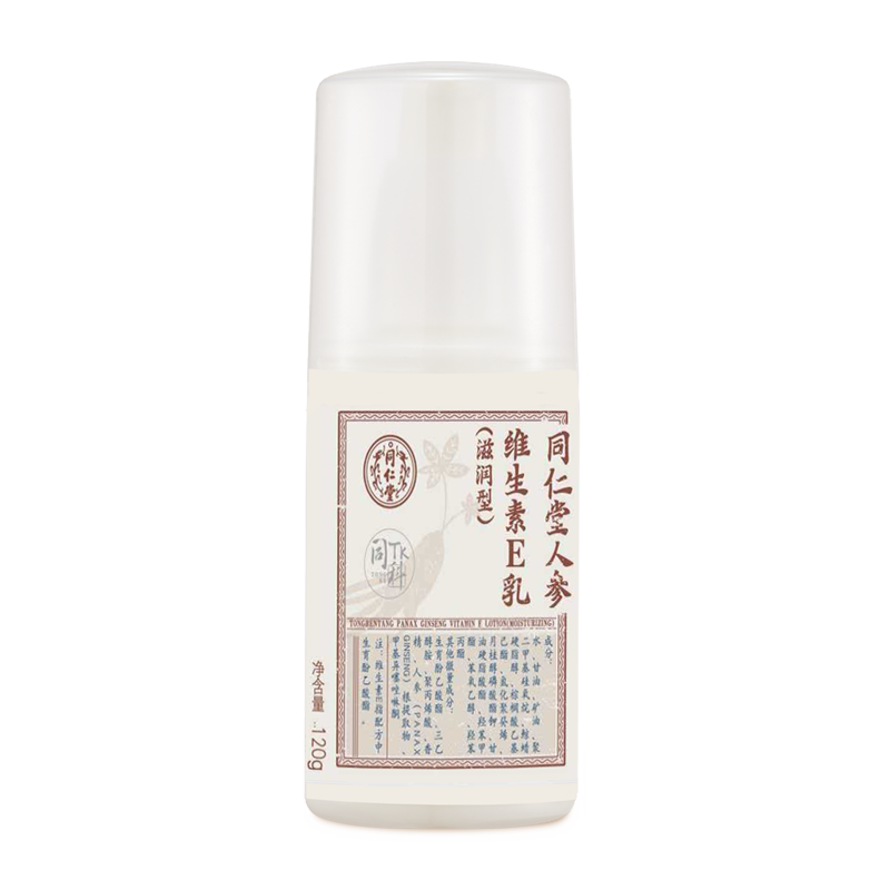 新宝gg人参维生素E乳（滋润型）