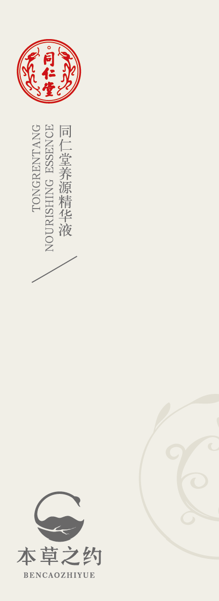 新宝gg养源精华液