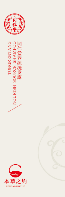 新宝gg养源洗发露