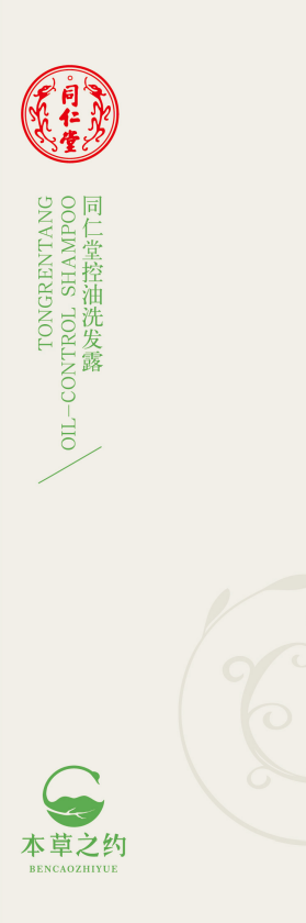 新宝gg控油洗发露