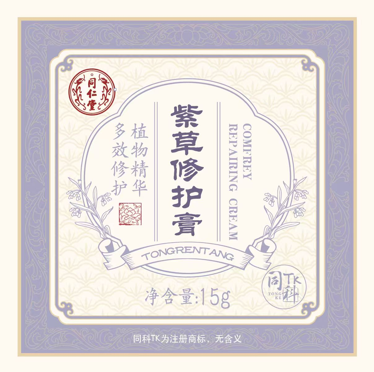 新宝gg紫草修护膏