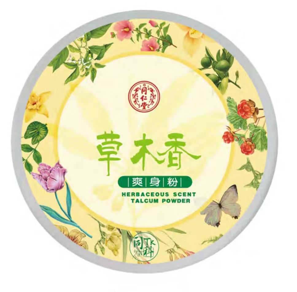 新宝gg草木香爽身粉