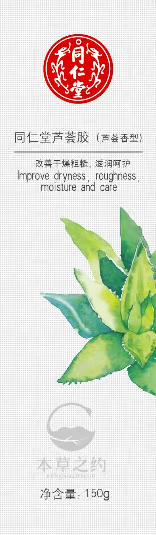 新宝gg芦荟胶（芦荟香型）