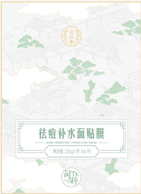 新宝gg祛痘补水面贴膜