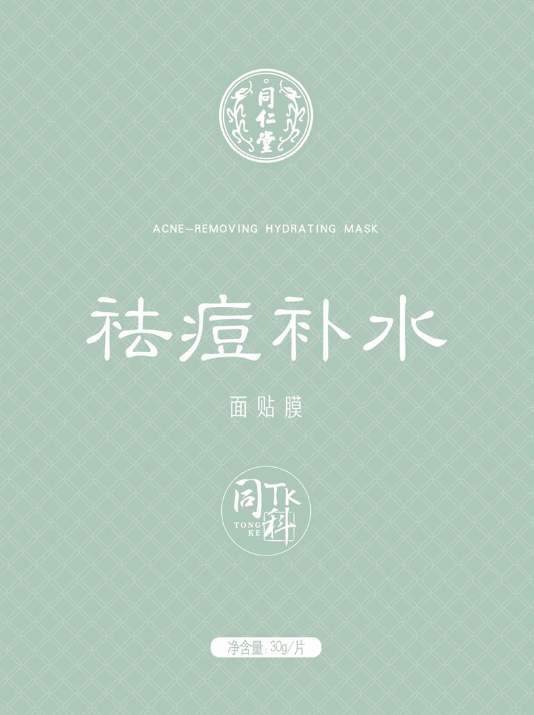 新宝gg祛痘补水面贴膜