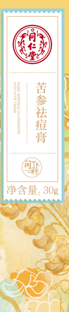 新宝gg苦参祛痘膏