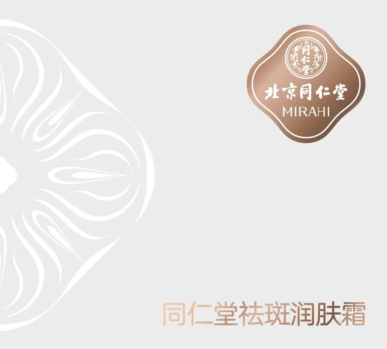 新宝gg祛斑润肤霜