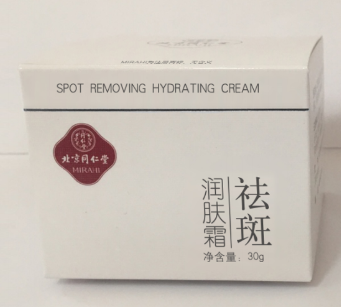 新宝gg祛斑润肤霜