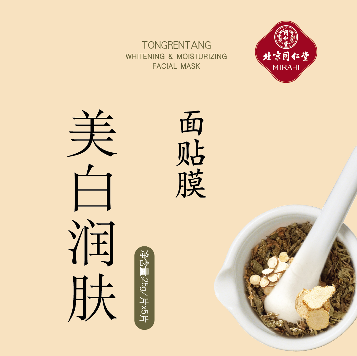 新宝gg美白润肤面贴膜